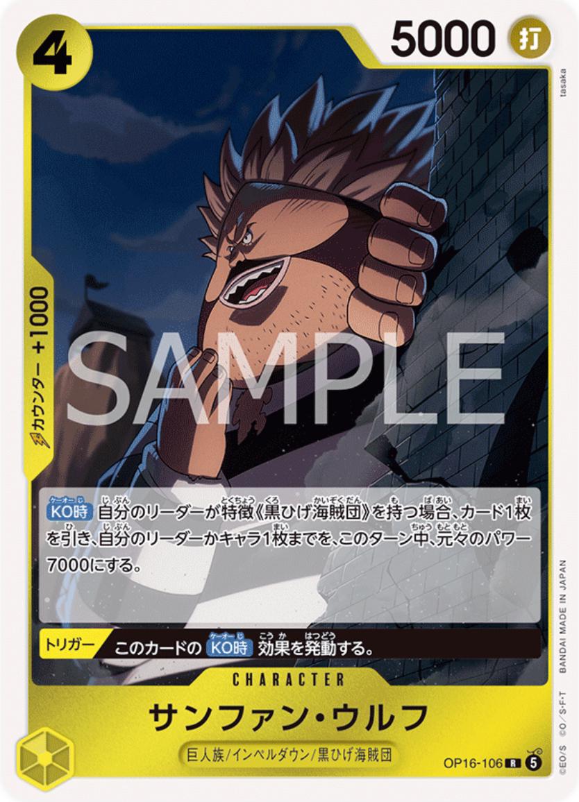 Sanjuan.Wolf OP16-106 One Piece Japanese The Time of Battle RARE HOLO by Moe‘s Vault on MYNTED