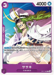 Sasaki OP17-068 One Piece Japanese World's Strongest Warriors by Moe‘s Vault on MYNTED