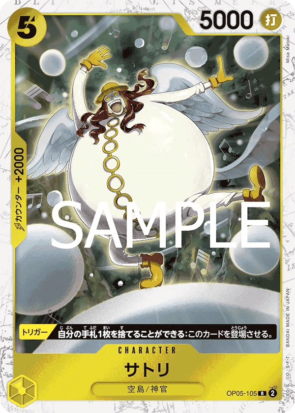 Satori (Pirate Flag Foil) (JP) OP05-105 (PRB01 - One Piece Card the Best) by Fsalshmasi TCG on MYNTED