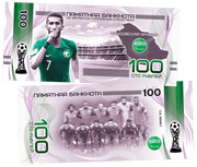 Saudi Arabia - FIFA World Cup 2018 100 Rubles UNCB banknote by UNCB on MYNTED