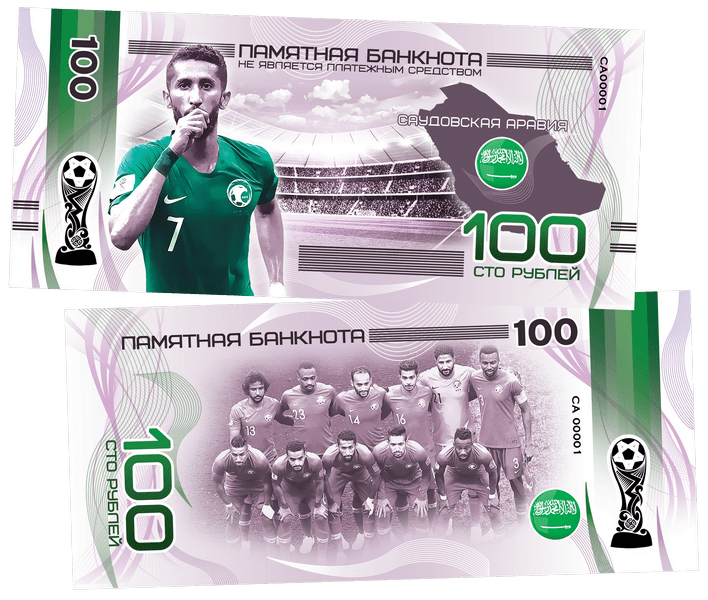 Saudi Arabia - FIFA World Cup 2018 100 Rubles UNCB banknote by UNCB on MYNTED
