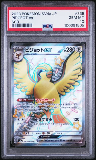 PSA 10 Pidgeot ex SSR (JP) 335/190 Shiny Treasure ex