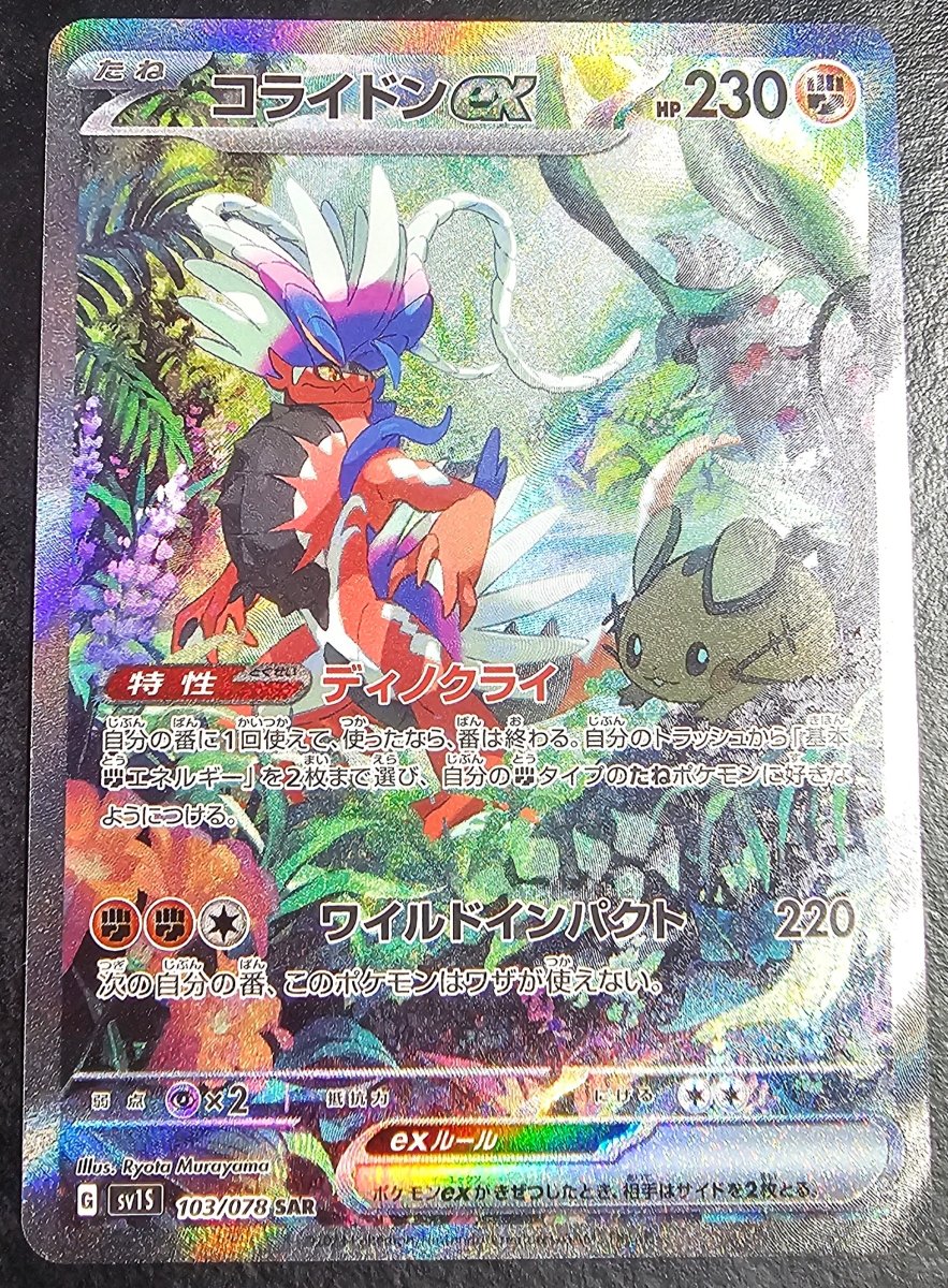 Scarlet ex Koraidon ex 103/078 by PlayVault on MYNTED