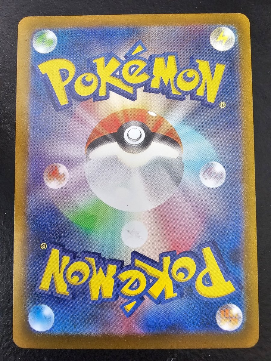 Scarlet & Violet Promo Eevee Nagaba 062/sv-p - LP by PlayVault on MYNTED