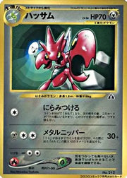 Scizor (JP) - Corocoro 2000 Promo 212 by The Archive Stop on MYNTED