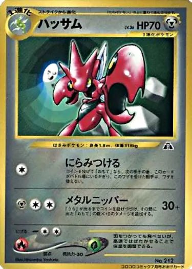 Scizor (JP) - Corocoro 2000 Promo 212 by The Archive Stop on MYNTED