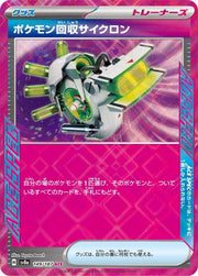 Scoop Up Cyclone 149 Pokemon Japanese Terastal Festival by Moe‘s Vault on MYNTED