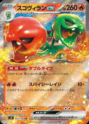 Scovillain ex (JP) 023/106 (Super Electric Breaker) by Poké Dubai on MYNTED
