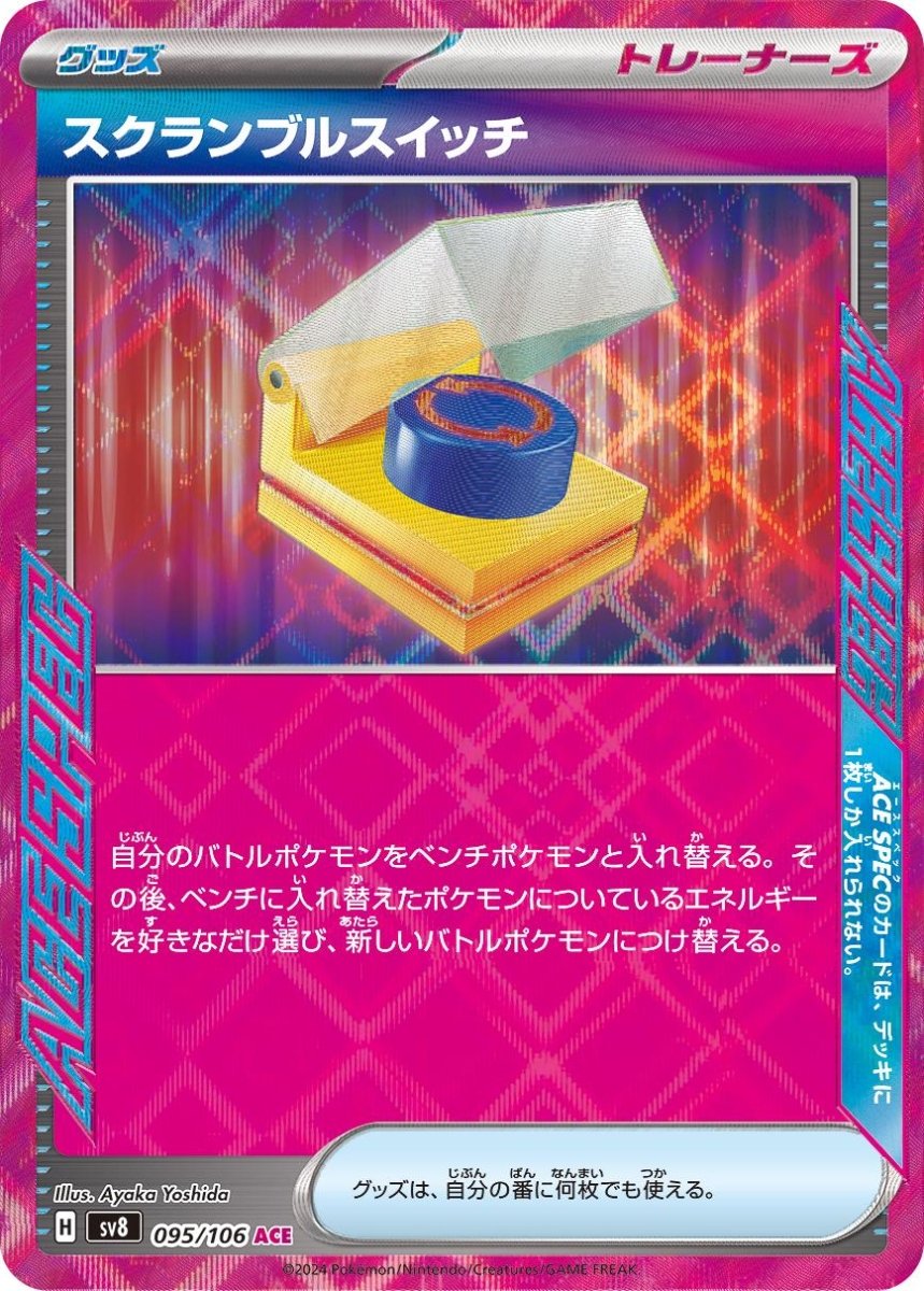 Scramble Switch 95 Pokemon Japanese Super Electric Breaker by Moe‘s Vault on MYNTED