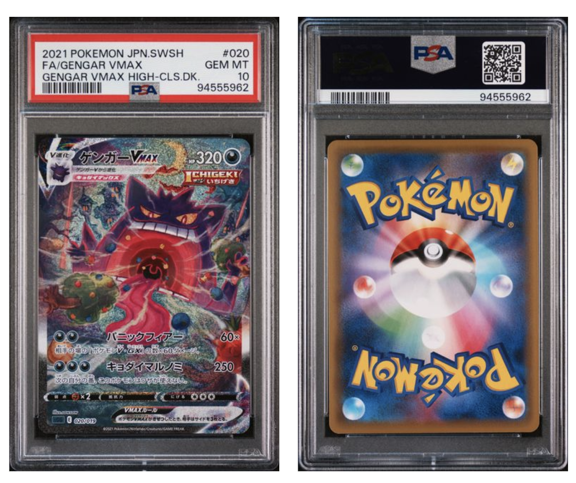 PSA 10 Pokémon Gengar VMAX #020 High Class Dekc (Japanese)