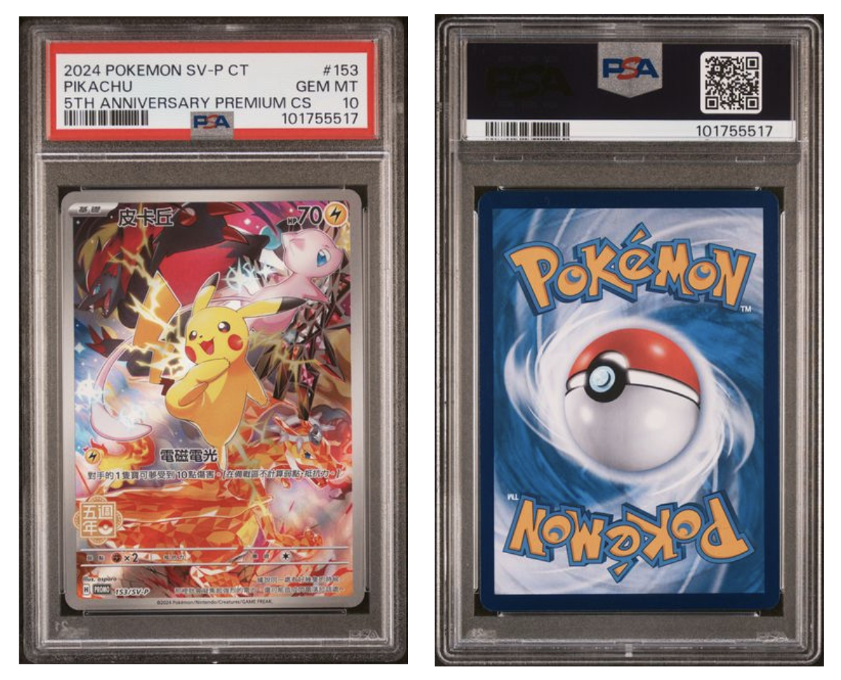 PSA 10 Pokémon Pikachu #153 Promo (Chinese)