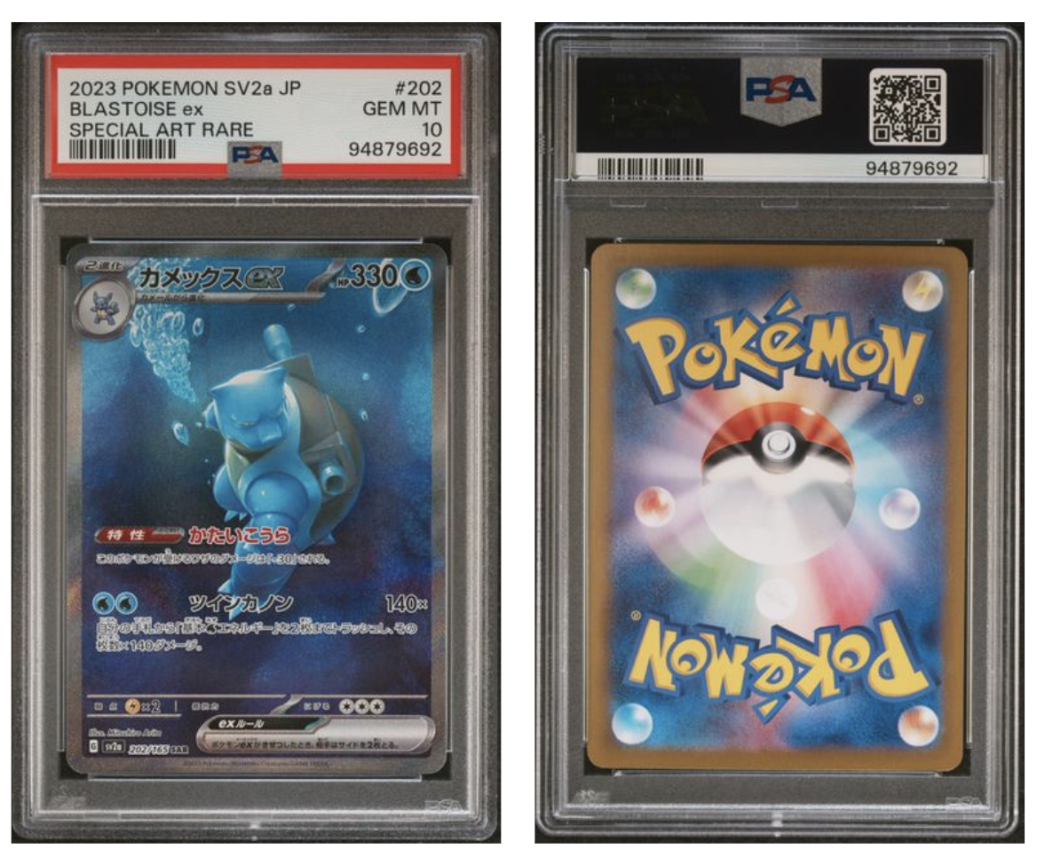 PSA 10 POKEMON JAPANESE SV2a-POKEMON 151 #202 BLASTOISE ex SPECIAL ART RARE