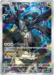 N's Zekrom - 210/193 - MEGA Dream Ex