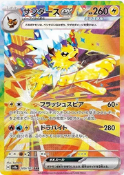 Jolteon ex (JP) - 209/187 - Terastal Festival ex
