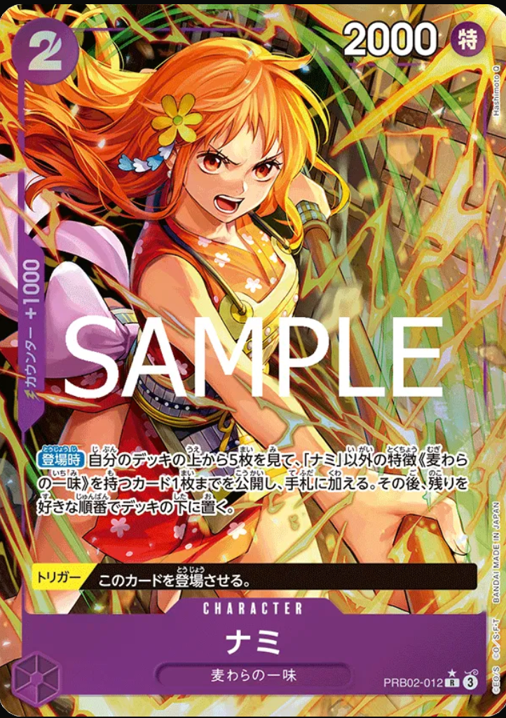 Nami - Alt Art - One Piece  (JP) Nami - PRB02 - 012