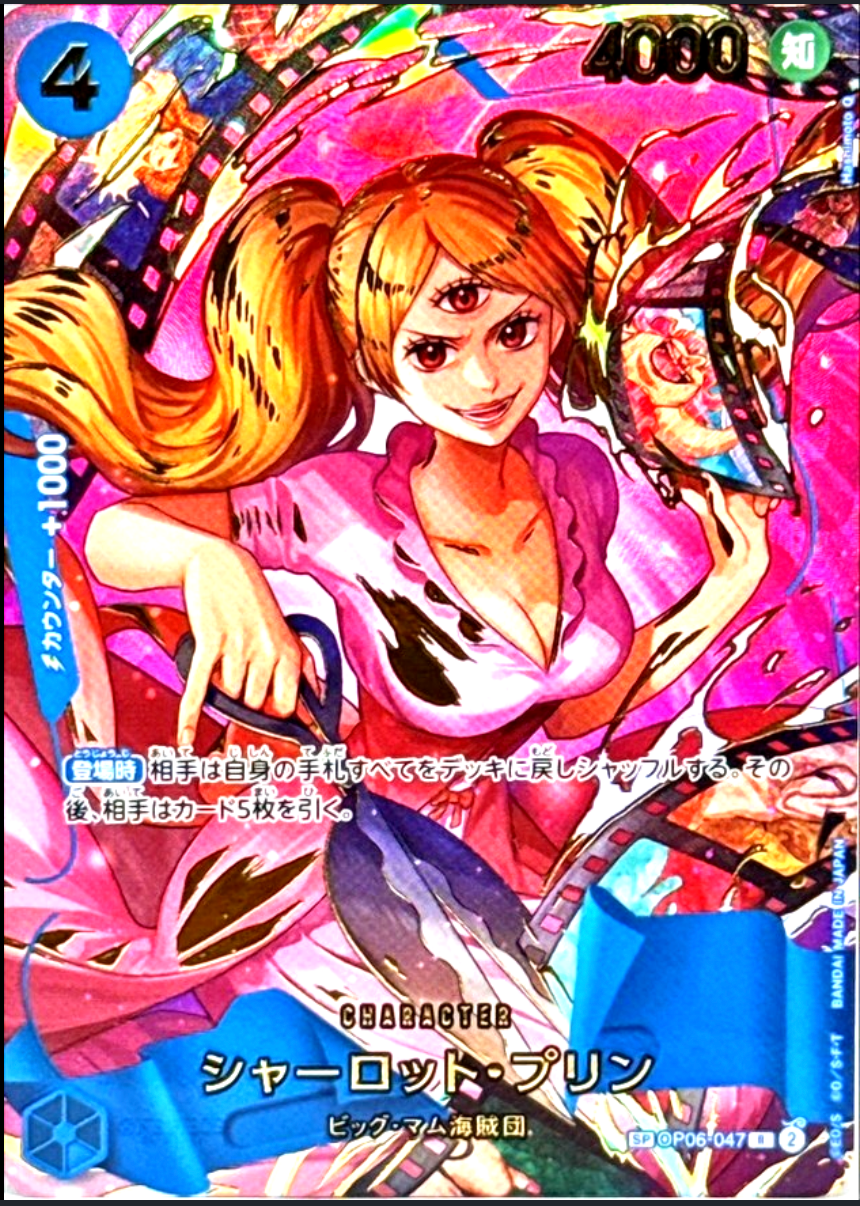Charlotte Pudding SP - One Piece PRB02 (JP) - OP06 -047