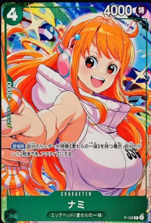 Nami (McDonald's Promo) (JP) One Piece Promotion Cards P-102