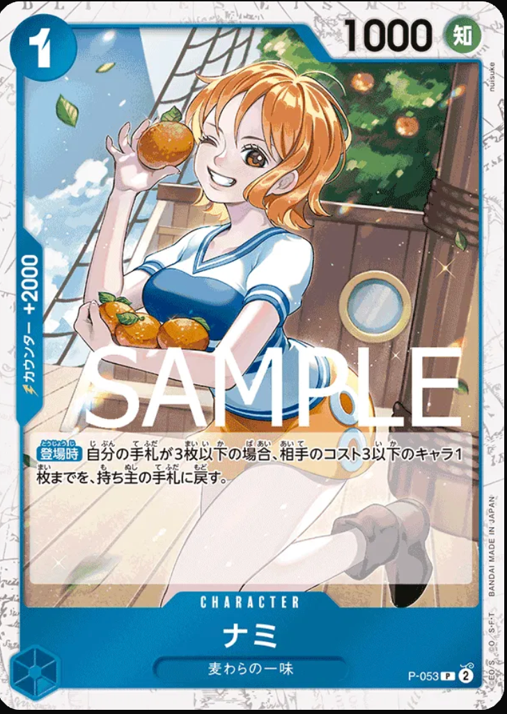 Nami - Promo - P-053 - One Piece (JP)