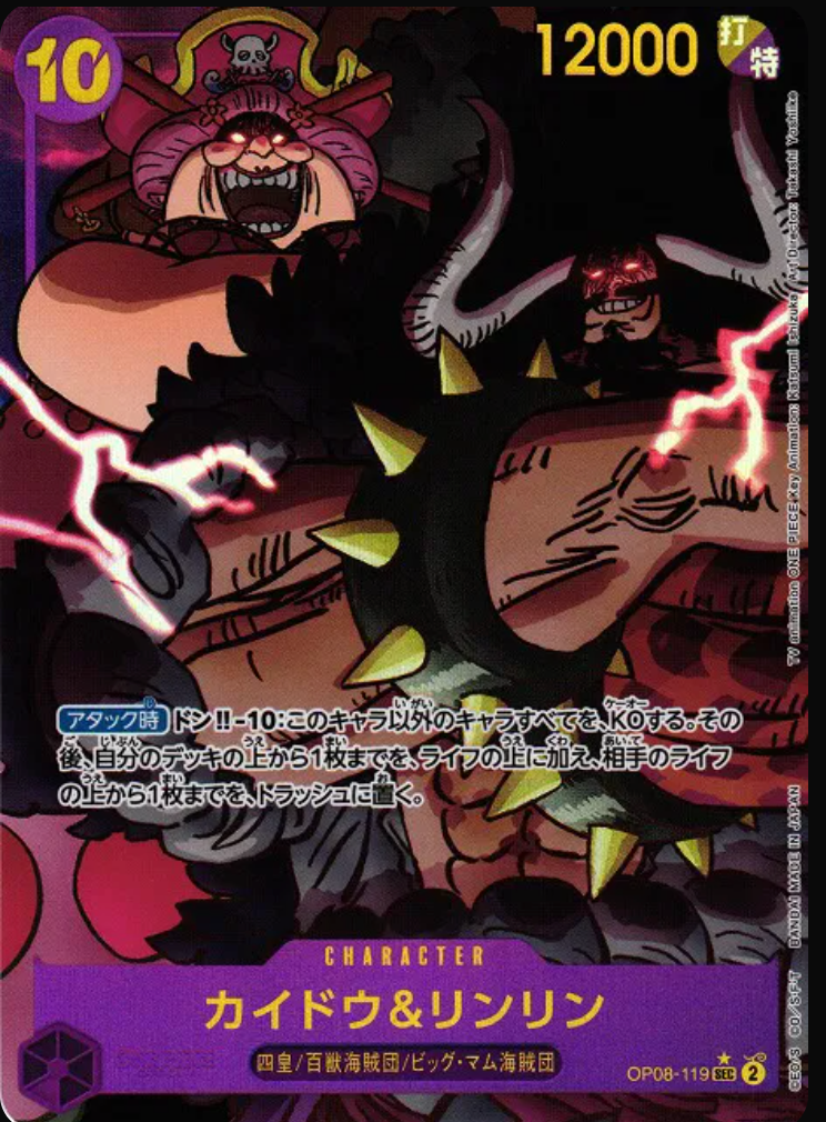 Kaido & Linlin (Parallel) (JP) Two Legends SEC OP08-119