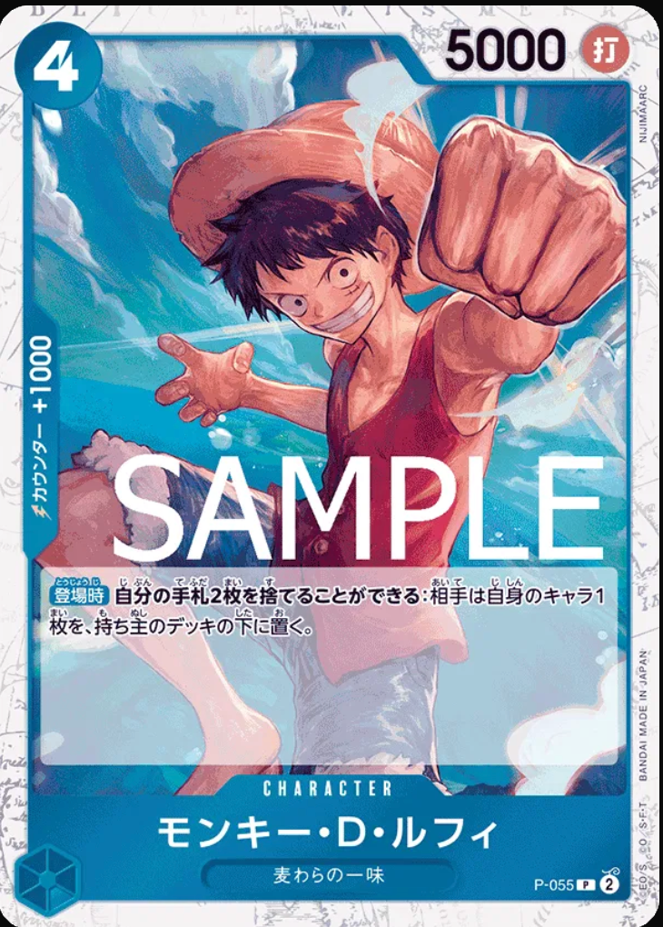 Monkey.D.Luffy - (JP) PRB01 - P-055