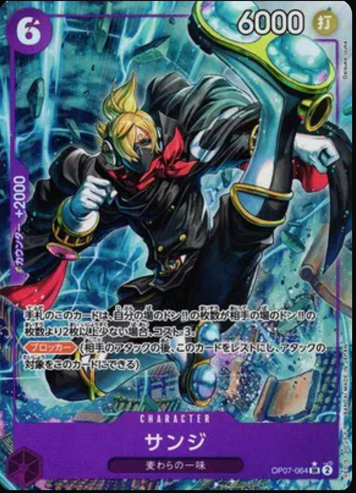 Sanji (Parallel) (JP) 500 Years In The Future SR OP07-064