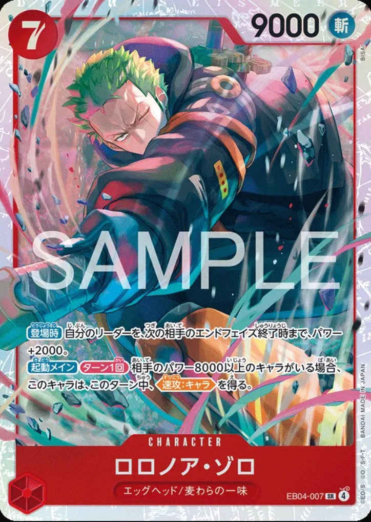 Roronoa Zoro (JP) EB04-007