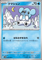 Cubchoo (Master Ball Reverse Holo) 028/086 - Black Bolt (JP)