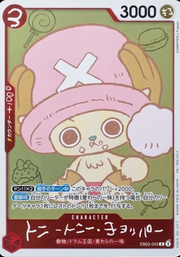 Tony Tony Chopper (JP) One Piece Promotion Cards (JP) Promo EB02-003