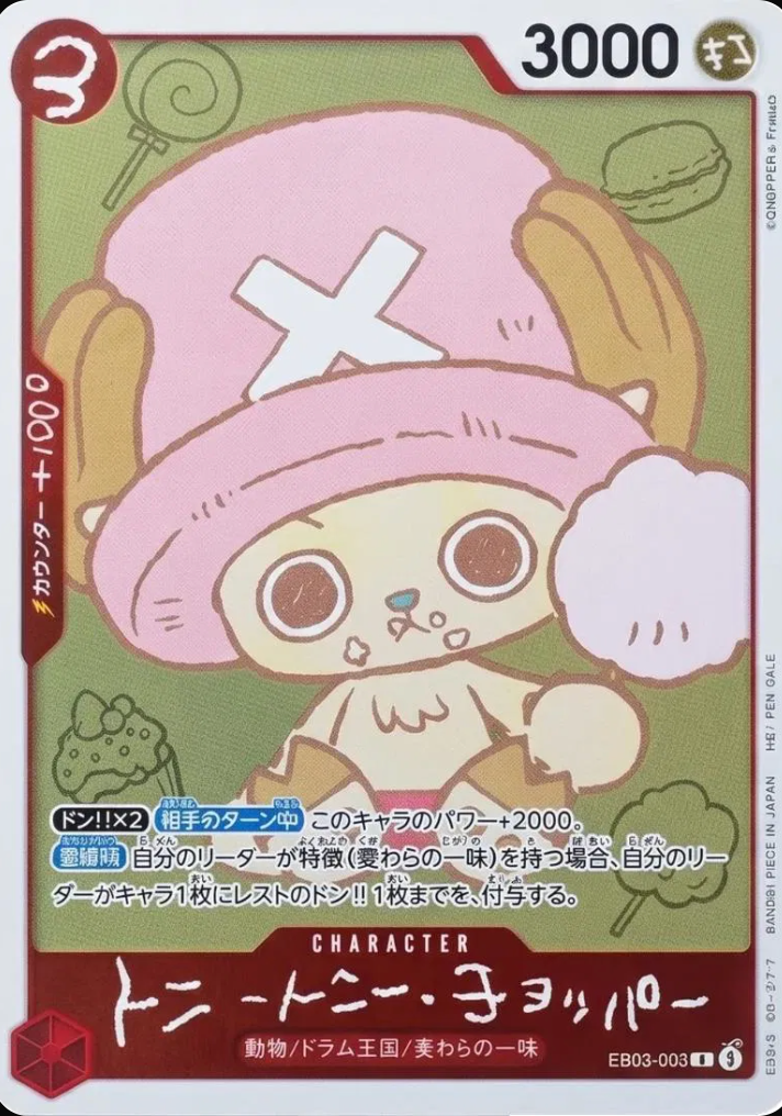 Tony Tony Chopper (JP) One Piece Promotion Cards (JP) Promo EB02-003