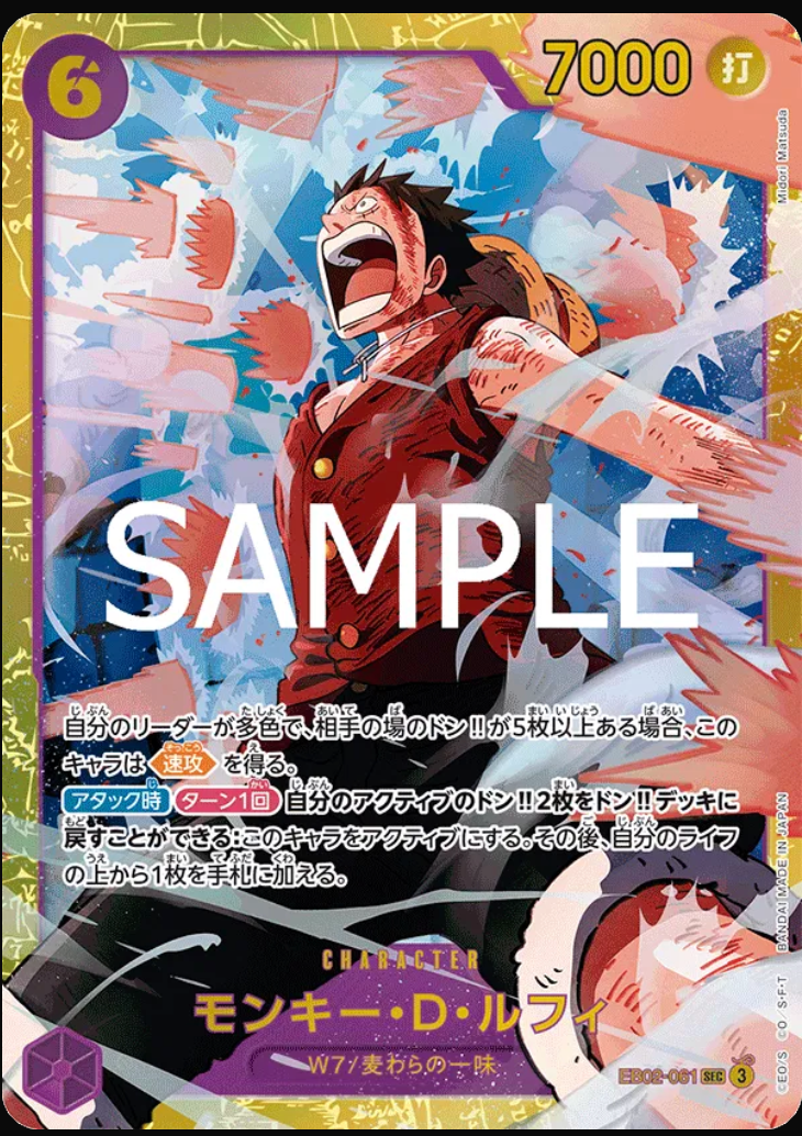 Monkey.D.Luffy (JP) -  EB02-061