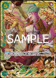 Jewelry Bonney (JP)  OP12-118