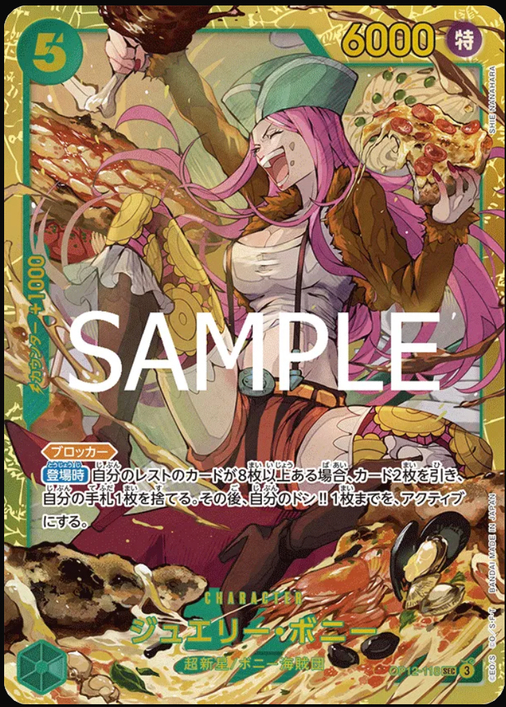 Jewelry Bonney (JP)  OP12-118