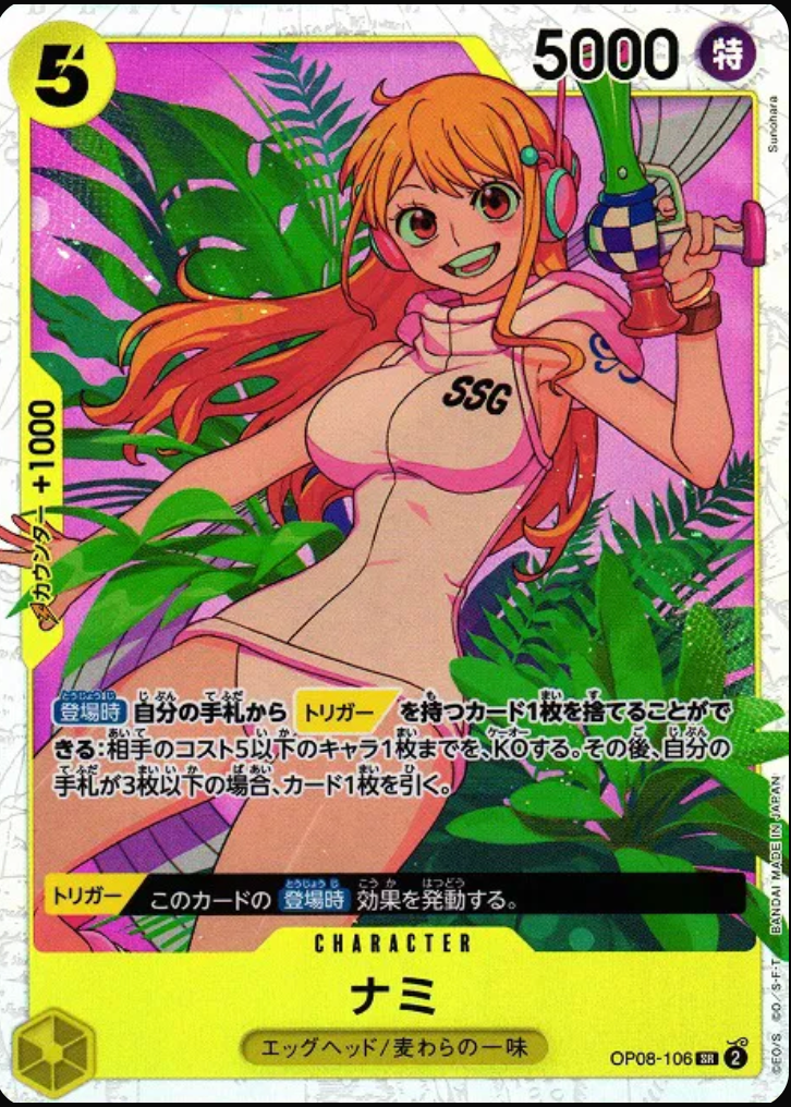 Nami (JP) - OP08-106