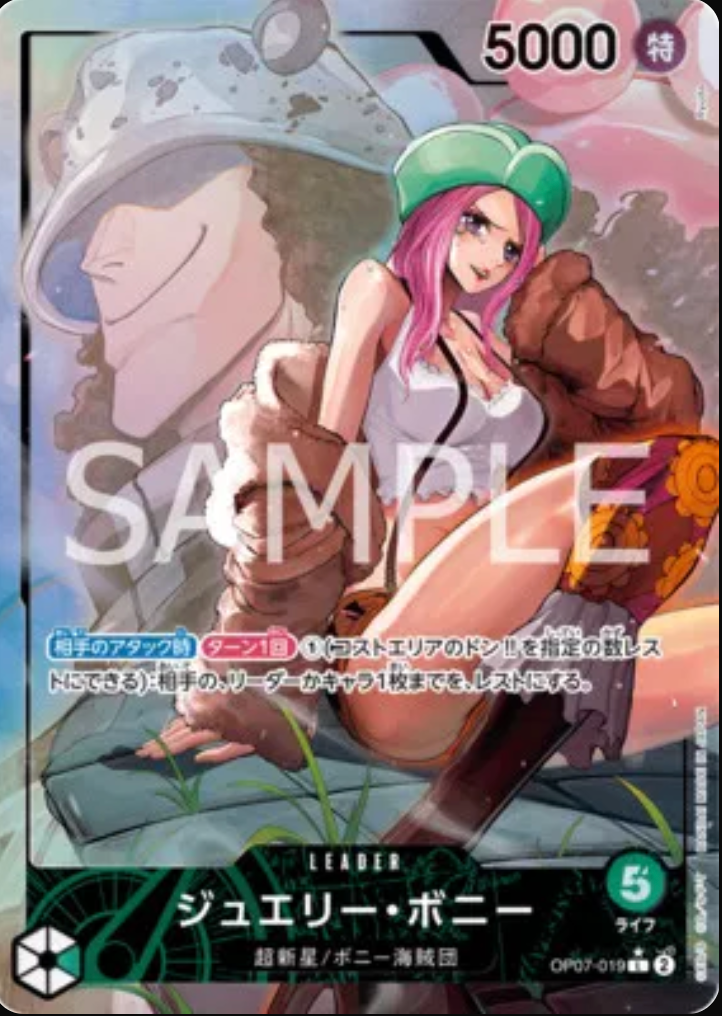 Jewelry Bonney- Alt Art Leader  (JP) OP07-019