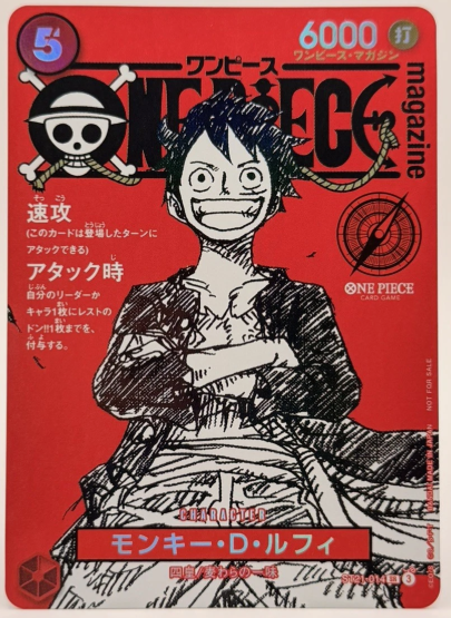 Monkey D. Luffy ONE PIECE Card Promo Only ST21-014 Japanese