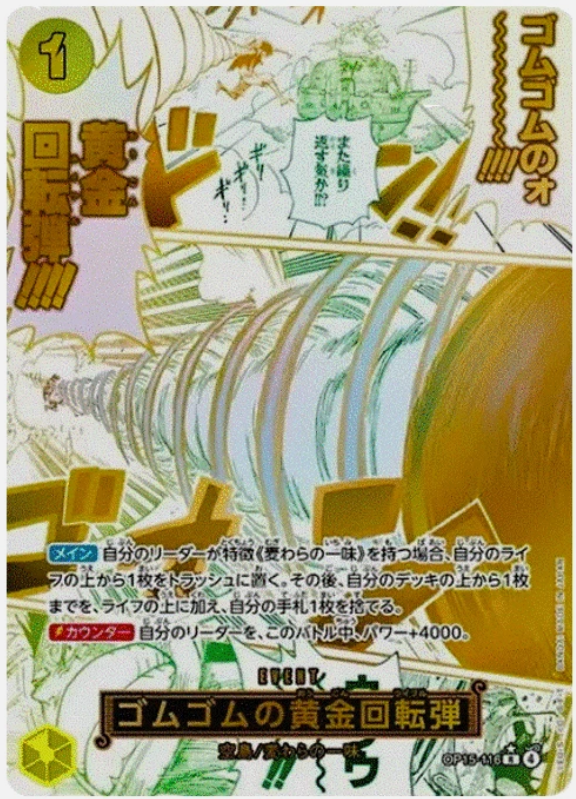 Gum-Gum Golden Rifle (Alternate Art) - Adventure on Kami's Island (OP15-EB04) JP