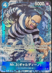 Mr.3(Galdino) (OP16-056) (Alternate Art) JP