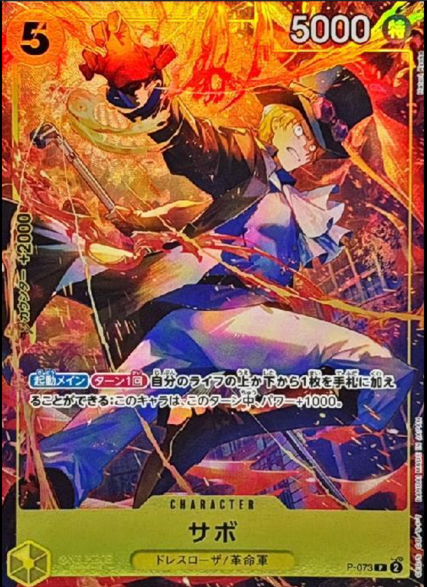 Sabo (JP) - Promo -  PR P-073
