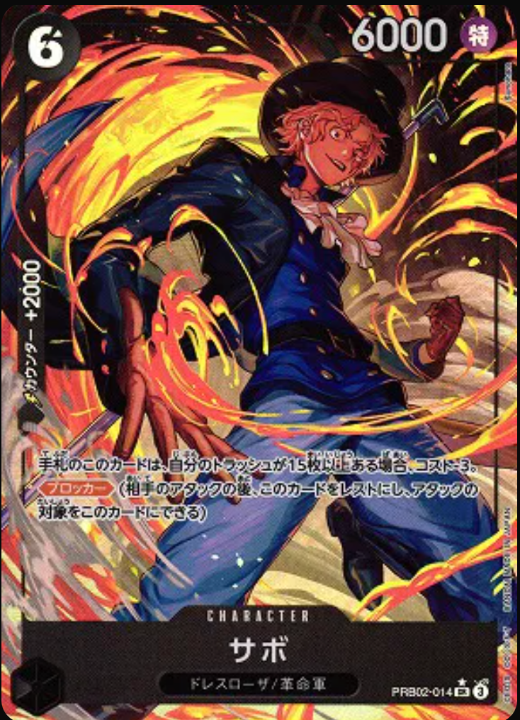 Sabo (Parallel) (JP) PRB02-014