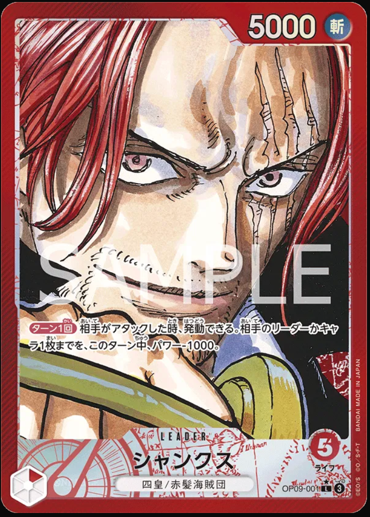Shanks (Parallel) (JP) OP09-001