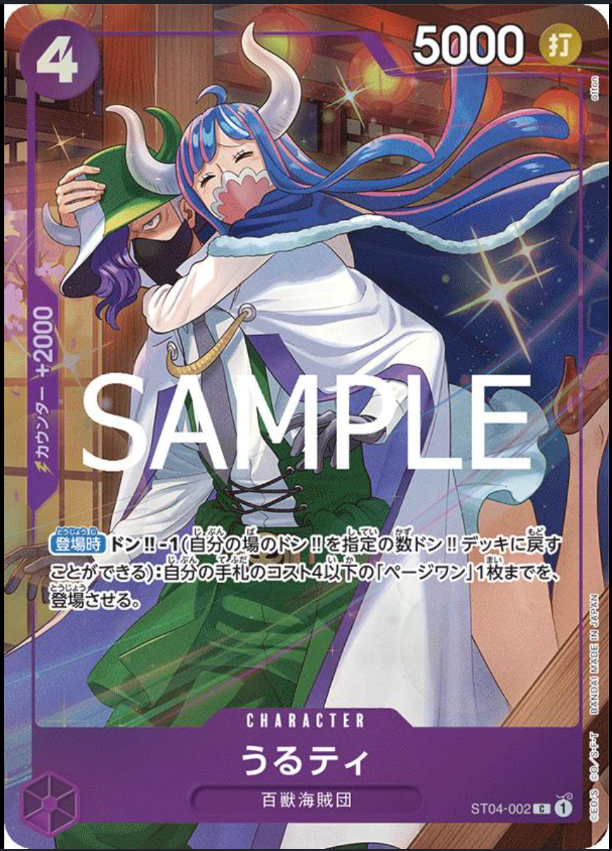 Ulti (JP) ST04-002
