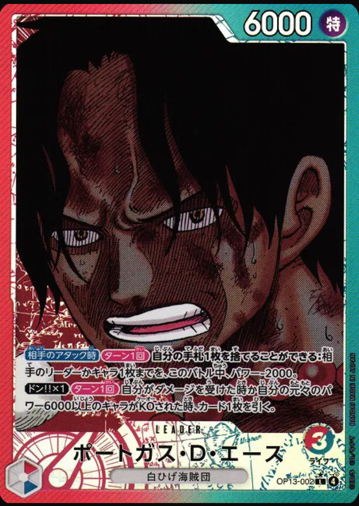 Portgas.D.Ace (Parallel) (JP) OP13-002