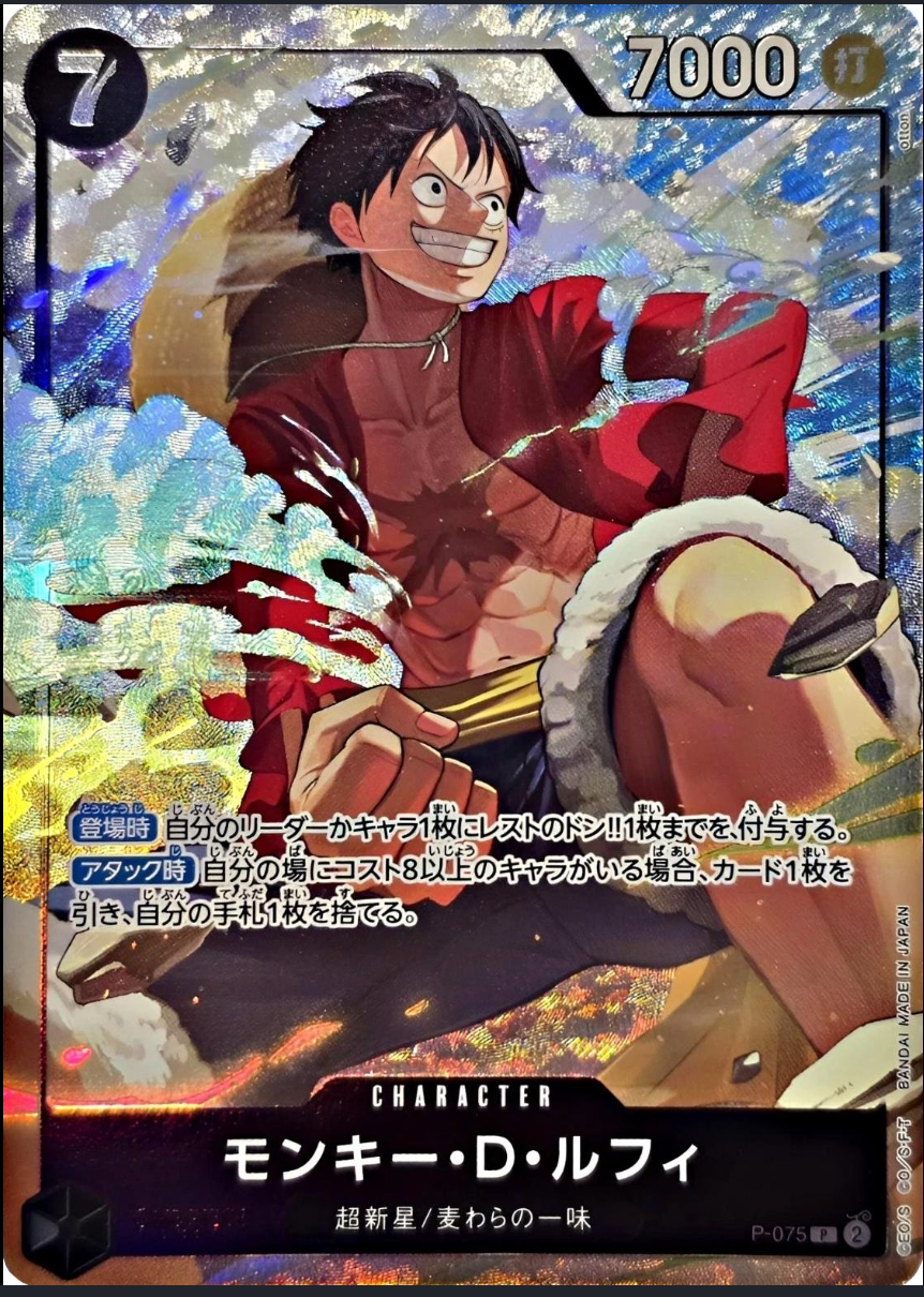 Monkey D Luffy  (JP) Promo P-075