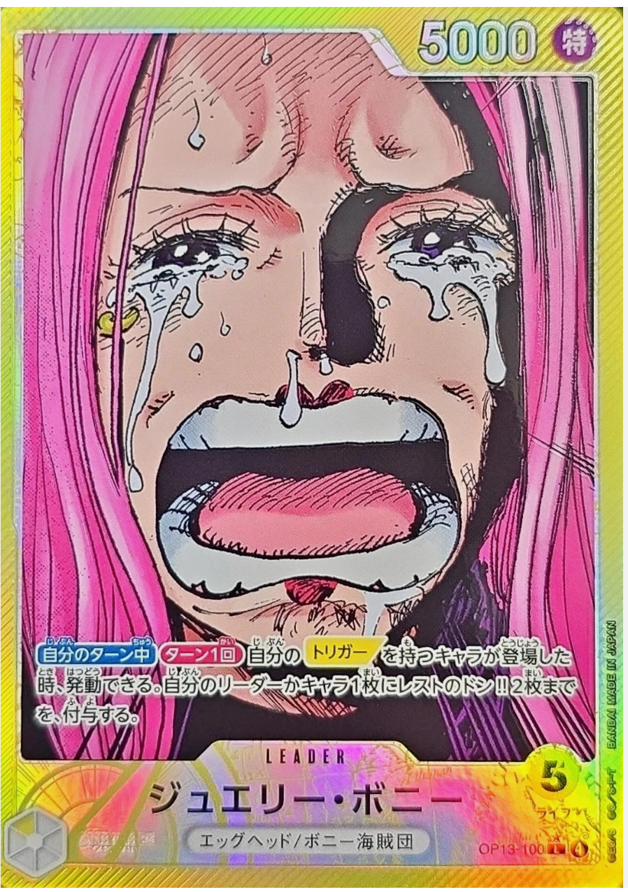 Jewelry Bonney (Parallel) (JP) - Leader-  OP13-100
