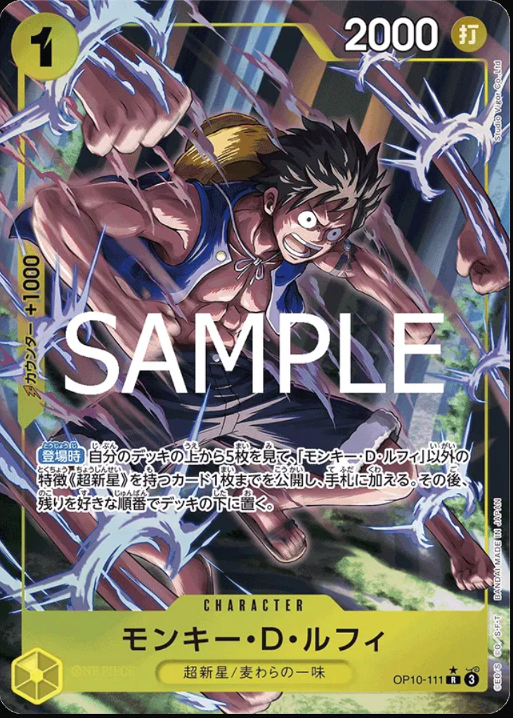 Monkey.D.Luffy (parallel) (JP) OP10-111