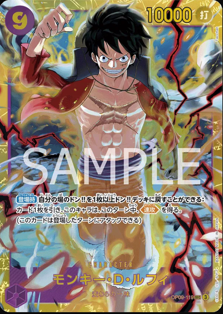 Monkey.D.Luffy (JP) - OP09-119