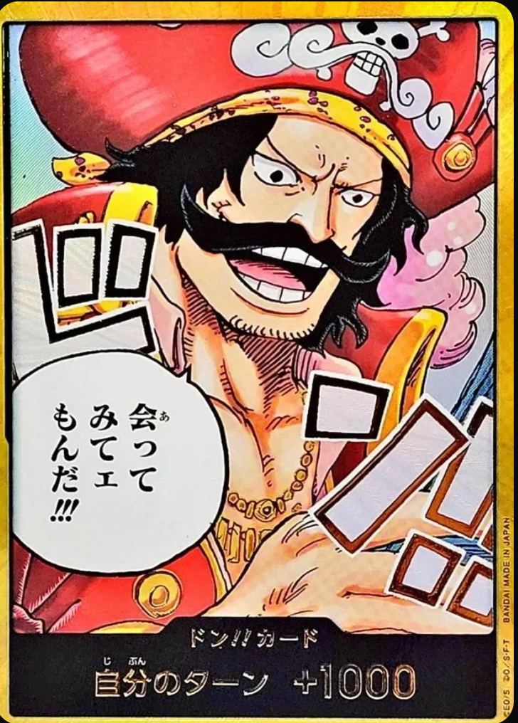 Don!! Gol.D.Roger [Gold] (JP)
