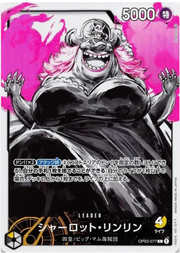 Charlotte Linlin (Alternate Art) (JP)  Leader OP03-077