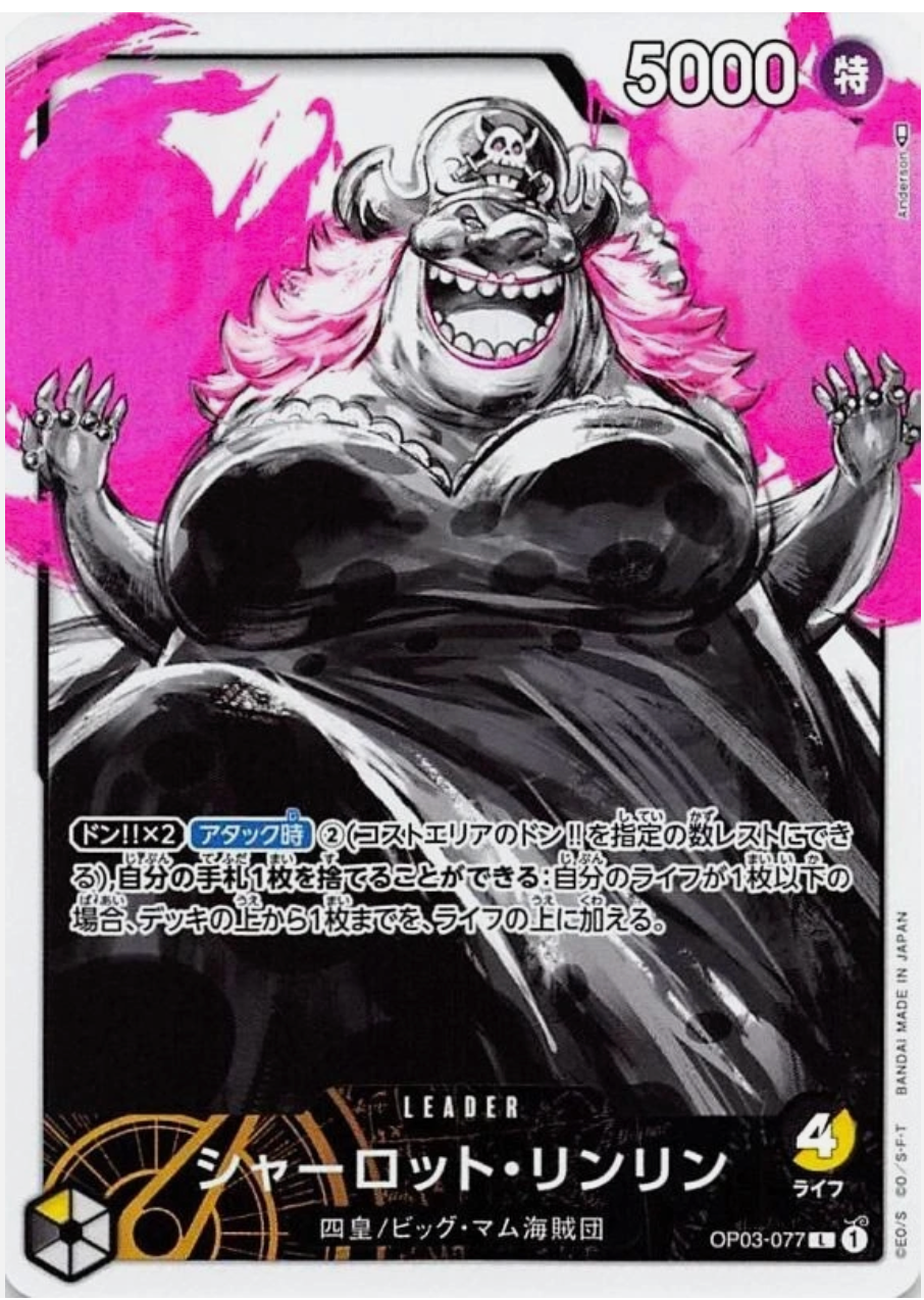Charlotte Linlin (Alternate Art) (JP)  Leader OP03-077