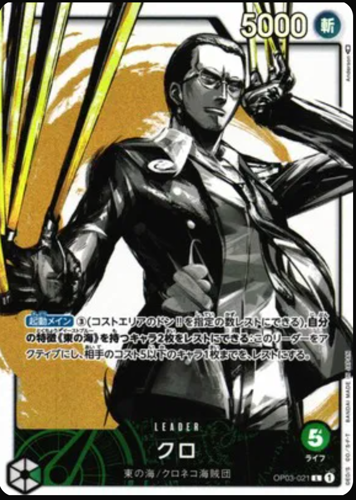 Kuro (Alternate Art) (JP) Leader OP03-021